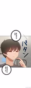 Page 1339 of 不良女家庭教師 43-77 - preview thumbnail