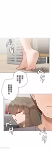 Page 1371 of 不良女家庭教師 43-77 - preview thumbnail
