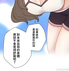 Page 1382 of 不良女家庭教師 43-77 - preview thumbnail