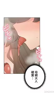 Page 1428 of 不良女家庭教師 43-77 - preview thumbnail