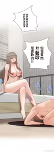Page 1447 of 不良女家庭教師 43-77 - preview thumbnail
