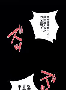 Page 150 of 不良女家庭教師 43-77 - preview thumbnail