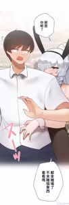 Page 1521 of 不良女家庭教師 43-77 - preview thumbnail