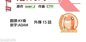 Page 1529 of 不良女家庭教師 43-77 - preview thumbnail