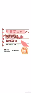 Page 1600 of 不良女家庭教師 43-77 - preview thumbnail