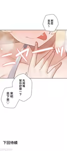 Page 1711 of 不良女家庭教師 43-77 - preview thumbnail