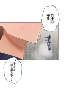Page 178 of 不良女家庭教師 43-77 - preview thumbnail