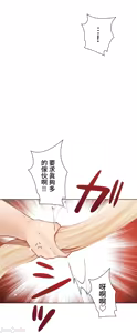 Page 187 of 不良女家庭教師 43-77 - preview thumbnail