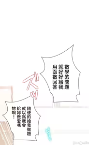 Page 190 of 不良女家庭教師 43-77 - preview thumbnail