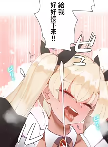Page 196 of 不良女家庭教師 43-77 - preview thumbnail
