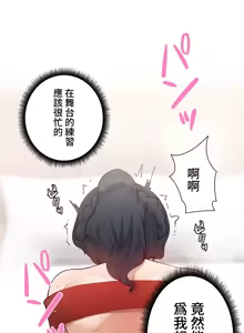 Page 237 of 不良女家庭教師 43-77 - preview thumbnail