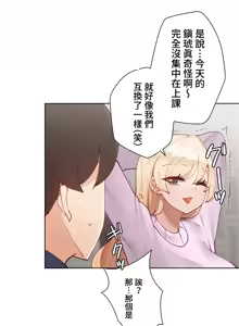 Page 250 of 不良女家庭教師 43-77 - preview thumbnail