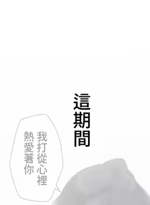Page 251 of 不良女家庭教師 43-77 - preview thumbnail