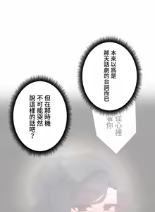 Page 252 of 不良女家庭教師 43-77 - preview thumbnail