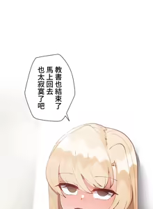 Page 257 of 不良女家庭教師 43-77 - preview thumbnail