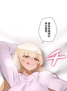 Page 260 of 不良女家庭教師 43-77 - preview thumbnail