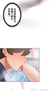 Page 273 of 不良女家庭教師 43-77 - preview thumbnail