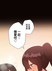 Page 28 of 不良女家庭教師 43-77 - preview thumbnail