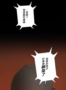 Page 342 of 不良女家庭教師 43-77 - preview thumbnail