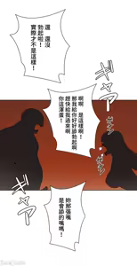 Page 401 of 不良女家庭教師 43-77 - preview thumbnail