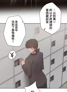 Page 411 of 不良女家庭教師 43-77 - preview thumbnail