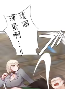Page 431 of 不良女家庭教師 43-77 - preview thumbnail