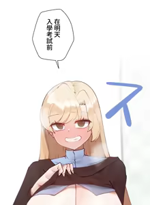 Page 466 of 不良女家庭教師 43-77 - preview thumbnail