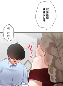 Page 507 of 不良女家庭教師 43-77 - preview thumbnail