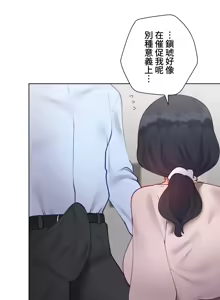 Page 518 of 不良女家庭教師 43-77 - preview thumbnail