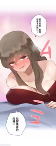Page 549 of 不良女家庭教師 43-77 - preview thumbnail