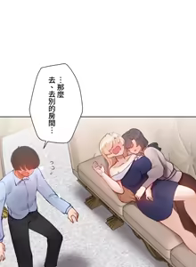 Page 551 of 不良女家庭教師 43-77 - preview thumbnail