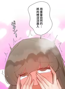 Page 584 of 不良女家庭教師 43-77 - preview thumbnail