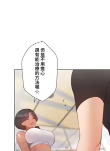Page 642 of 不良女家庭教師 43-77 - preview thumbnail