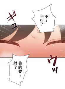Page 676 of 不良女家庭教師 43-77 - preview thumbnail