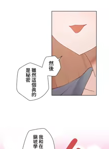 Page 696 of 不良女家庭教師 43-77 - preview thumbnail