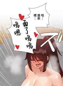 Page 72 of 不良女家庭教師 43-77 - preview thumbnail
