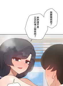 Page 743 of 不良女家庭教師 43-77 - preview thumbnail