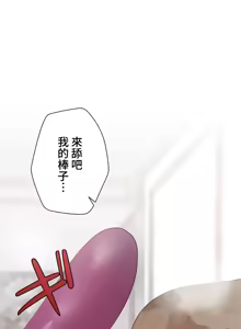 Page 820 of 不良女家庭教師 43-77 - preview thumbnail