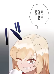 Page 922 of 不良女家庭教師 43-77 - preview thumbnail