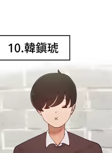 Page 1015 of 不良女家庭教師 78-92 - preview thumbnail