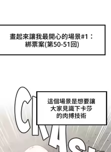 Page 1017 of 不良女家庭教師 78-92 - preview thumbnail