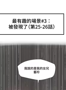 Page 1019 of 不良女家庭教師 78-92 - preview thumbnail