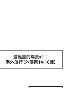 Page 1020 of 不良女家庭教師 78-92 - preview thumbnail