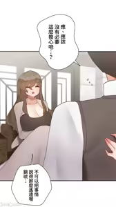 Page 194 of 不良女家庭教師 78-92 - preview thumbnail