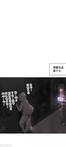 Page 212 of 不良女家庭教師 78-92 - preview thumbnail