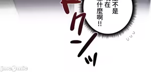 Page 225 of 不良女家庭教師 78-92 - preview thumbnail