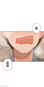 Page 235 of 不良女家庭教師 78-92 - preview thumbnail