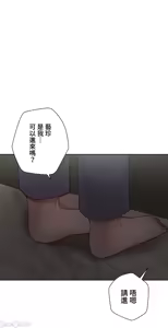 Page 248 of 不良女家庭教師 78-92 - preview thumbnail