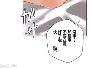 Page 270 of 不良女家庭教師 78-92 - preview thumbnail