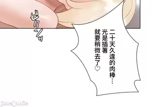 Page 279 of 不良女家庭教師 78-92 - preview thumbnail